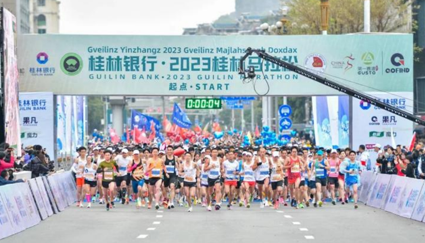 2023 Guilin Marathon