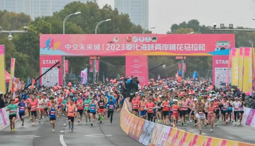 2023 Fenghua Cross Strait Peach Blossom Marathon