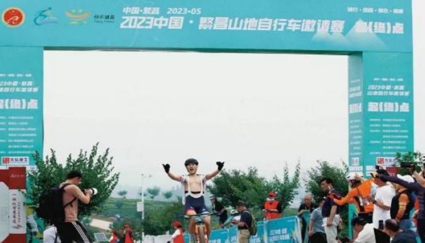 2023 China·Fanchang Mountain Bike Invitational Competition