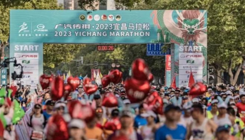 2023 Yichang Marathon