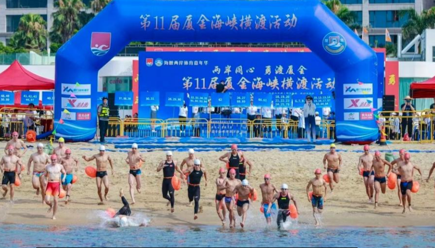 The 11th Xiamen Golden Cross Event