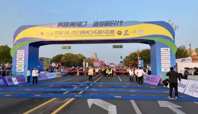 2023 Huanghekou (Dongying) Marathon